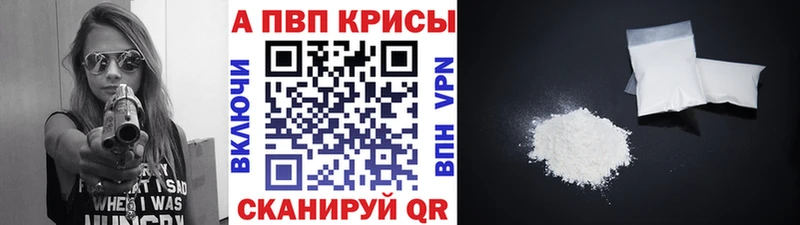 A PVP VHQ  цена   Знаменск 
