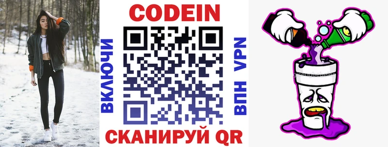ОМГ ОМГ   Знаменск  Кодеин Purple Drank 