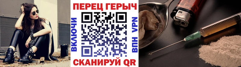 как найти закладки Знаменск Героин VHQ