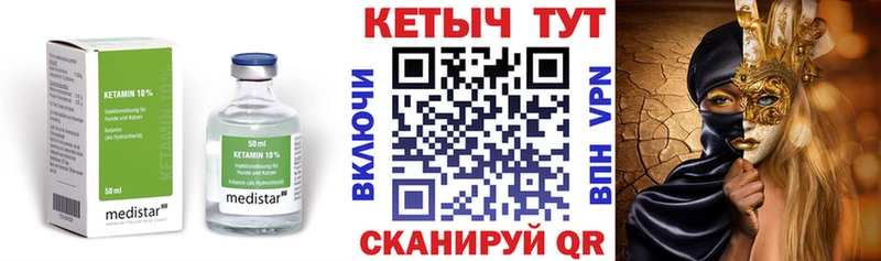 Кетамин VHQ  darknet клад  Знаменск  продажа наркотиков 