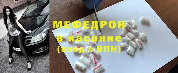 мяу мяу кристалл Бронницы