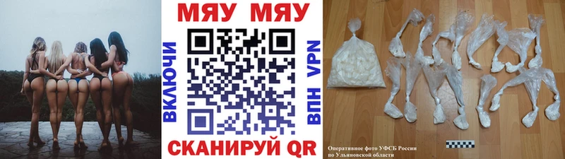 купить Знаменск Меф мука